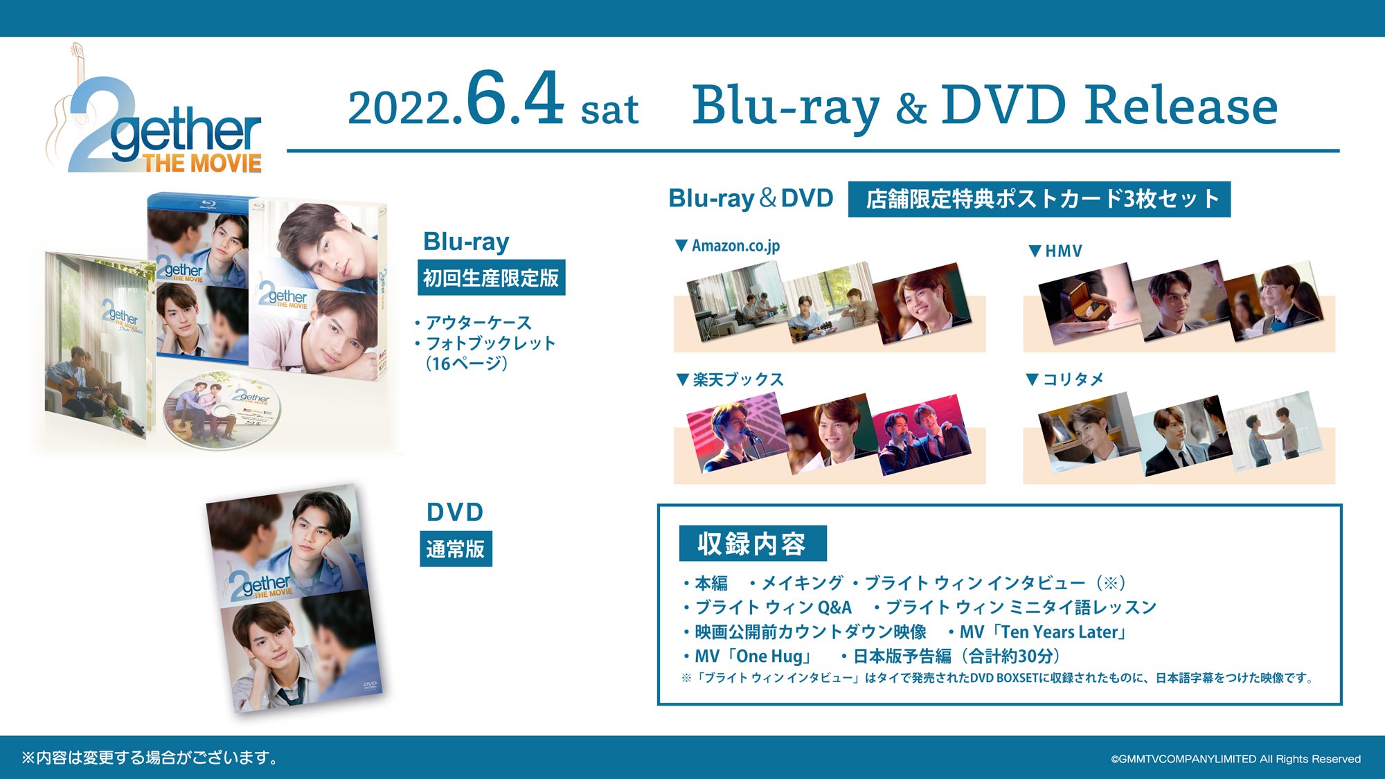 絶賛 2gether Blu-ray BOX〈初回生産限定版・3枚組〉 | www